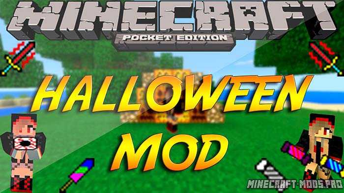 Мод Halloween 0.12.1