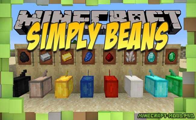 Мод Simply Beans