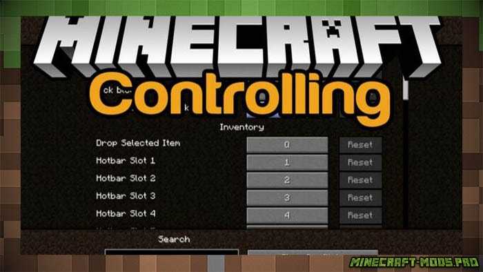 Мод Controlling