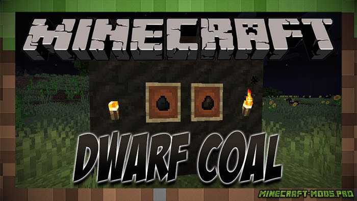 Мод Dwarf Coal 2 Новых Угля