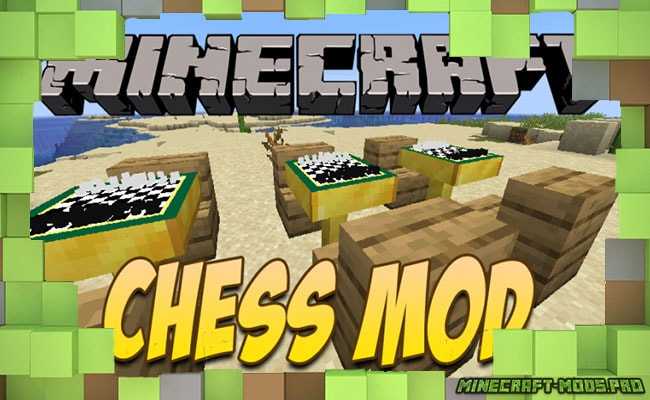 Мод Chess - Шахматы