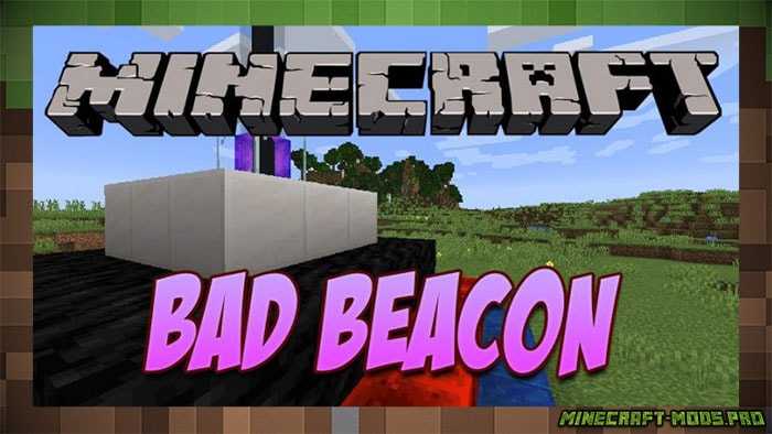 Мод Bad Beacon Маяк