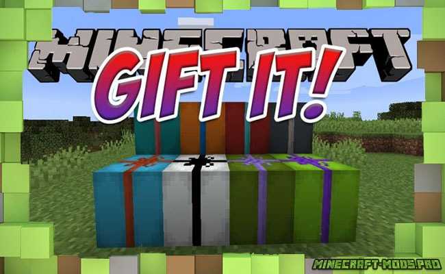 Мод Подарок! Gift It