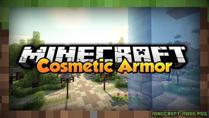 Мод Cosmetic Armor Reworked
