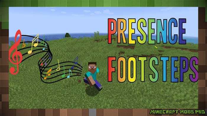 Мод Presence Footsteps Новые Звуки