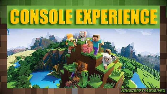 Мод Console Experience