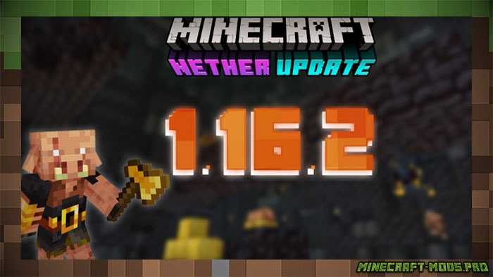 Скачать Майнкрафт 1.16.2 ПК