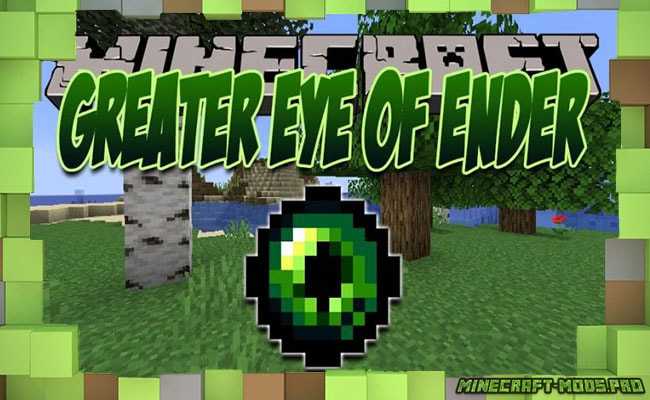Мод Greater Eye of Ender
