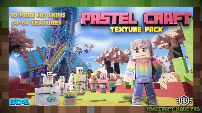 Текстуры PastelCraft