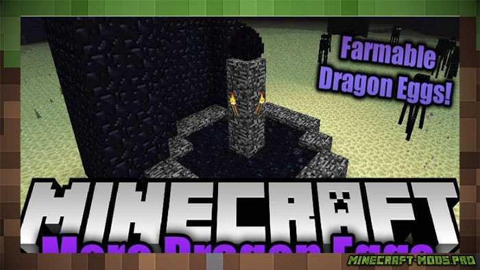 Мод Яйца Дракона / More Dragon Eggs