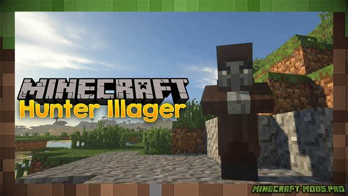 Мод Hunter Illager - Охотник