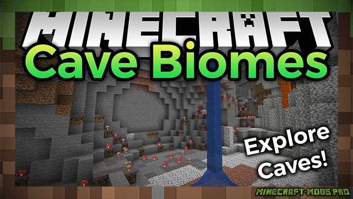 Мод Подземные Биомы - Cave Biomes