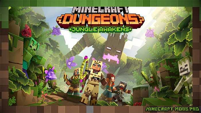 Minecraft Dungeons скачать