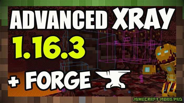 Мод Чит Advanced XRay