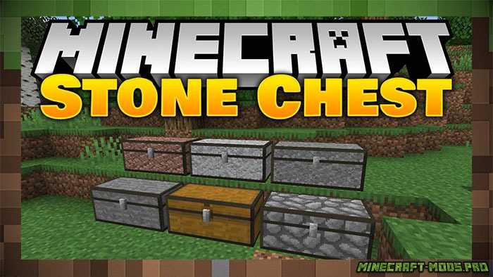 Мод Stone Chest Каменные Сундуки