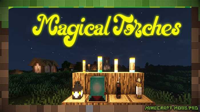 Мод Magical Torches Фонари