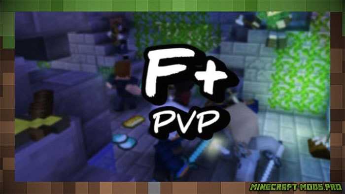 Текстуры F + PVP