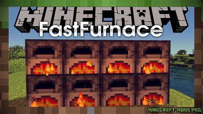 Мод Ускоренная Печь - FastFurnace
