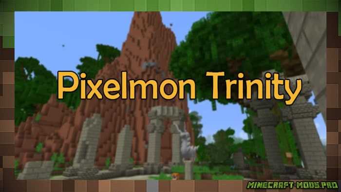 Карта Выживание Pixelmon Trinity