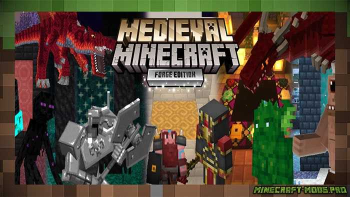 МодПак Minecraft Medieval