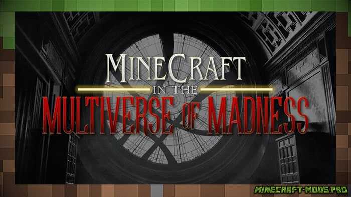 Текстуры Multiverse of Madness