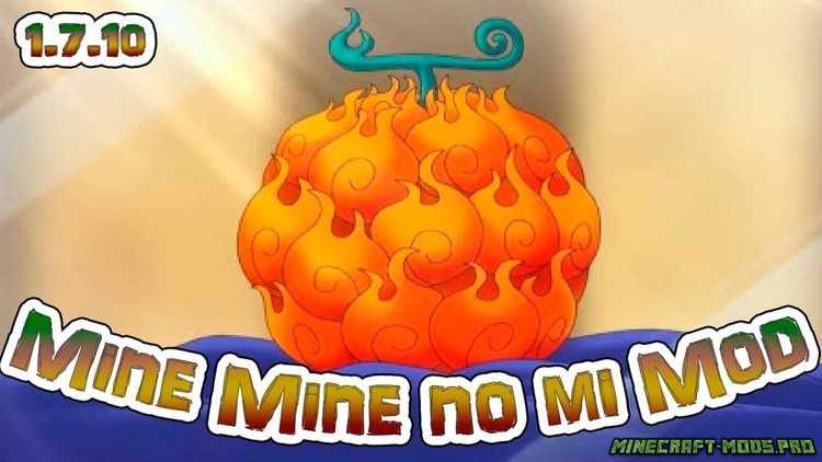Скачать мод Mine Mine No Mi для Майнкрафт 1.7.10
