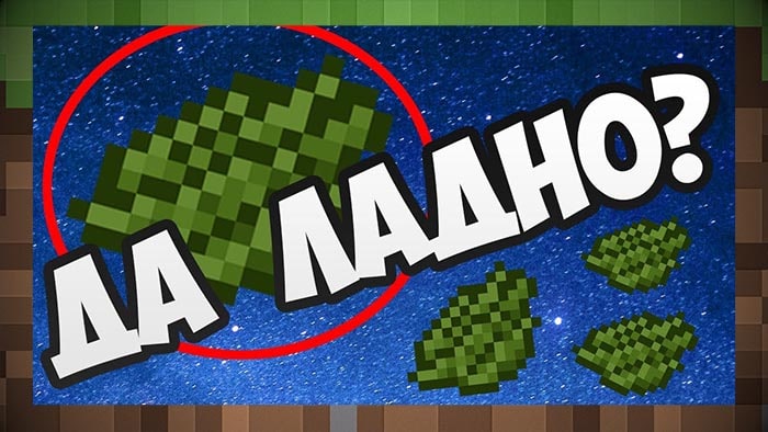 Как сделать зеленый краситель в Minecraft